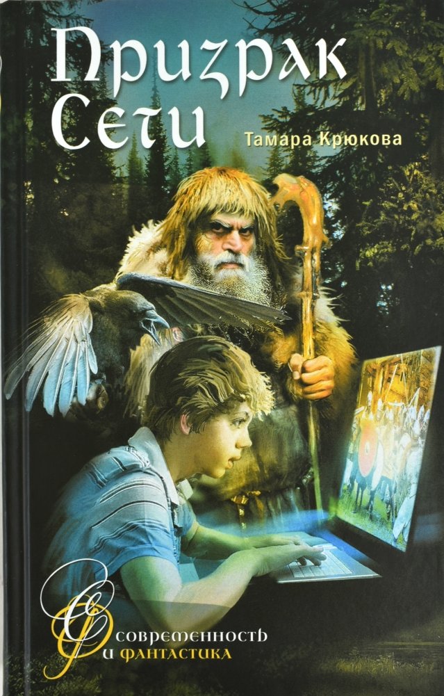 Призрак сети | The Ghost in the Network