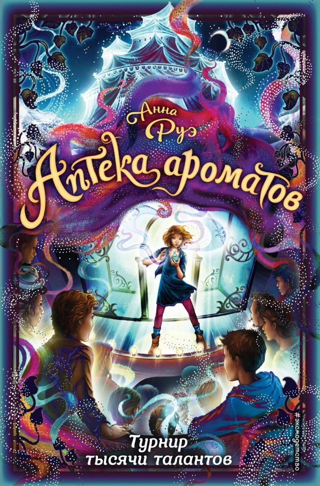 Турнир тысячи талантов | Tournament of a Thousand Talents