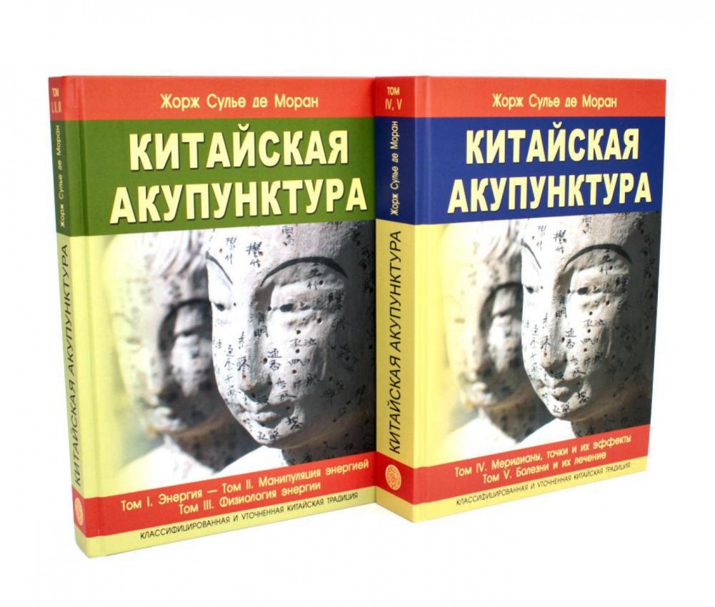 Китайская акупунктура. В 5 томах. 7-е издание (комплект в 2-х книгах) | Chinese Acupuncture: A Comprehensive Guide (5 Volumes)