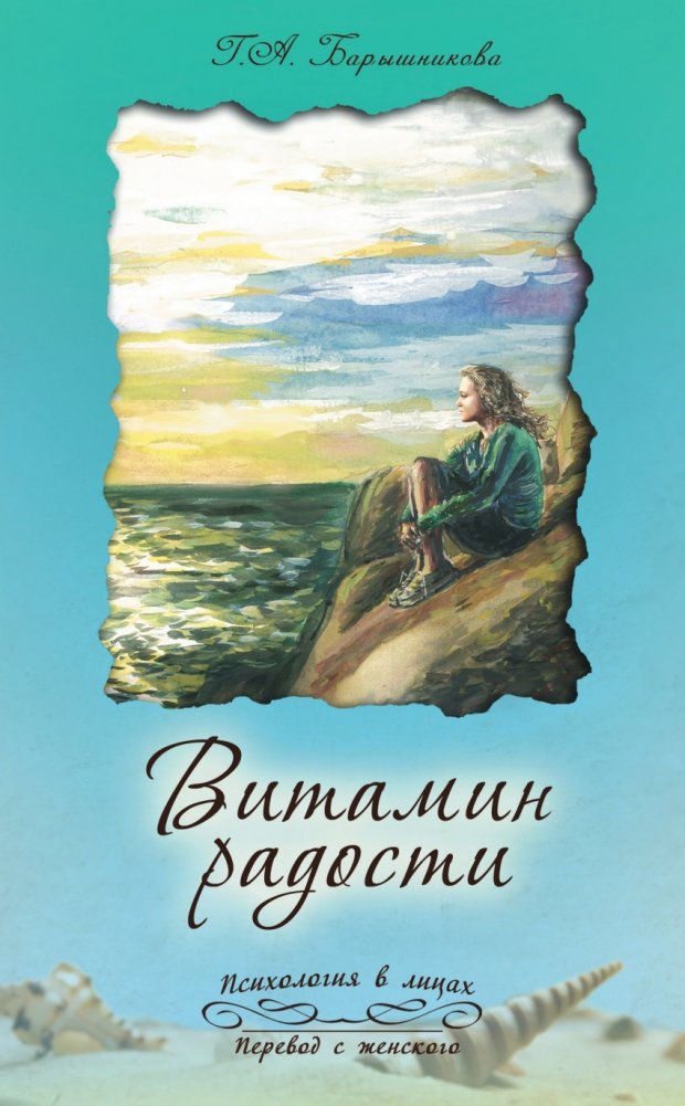 Витамин радости | Vitamin of Joy