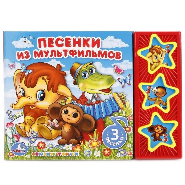 Песенки из мультфильмов (3 музыкальные кнопки) | Songs from Cartoons (3 Musical Buttons)