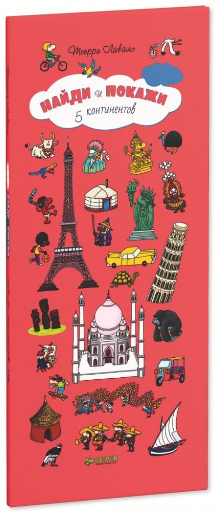 5 континентов. для детей 5-9 лет | 5 Continents for Children 5-9 Years