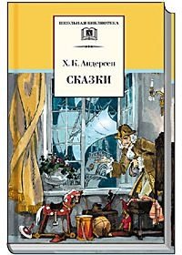 Сказки | Fairy Tales