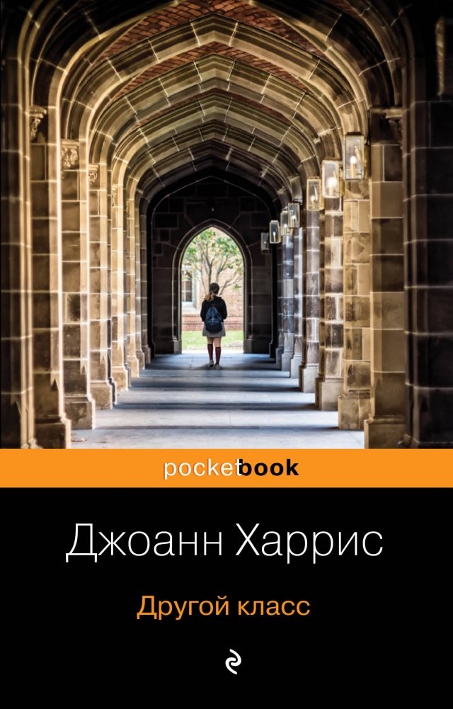 Другой класс | Another Class