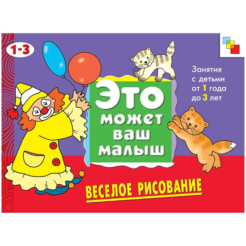 Веселое рисование | Fun Drawing