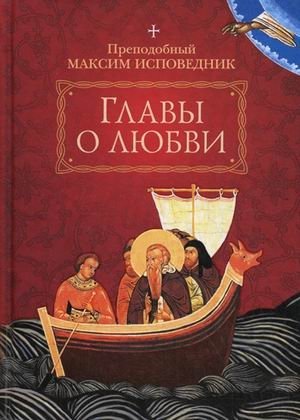 Главы о любви | Chapters on Love