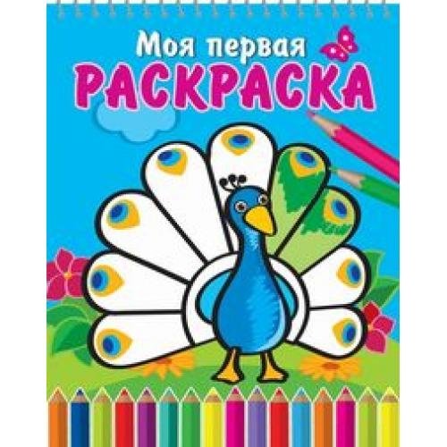 Раскраска на спирали "Великолепный павлин" | Spiral Coloring Book “Magnificent Peacock”