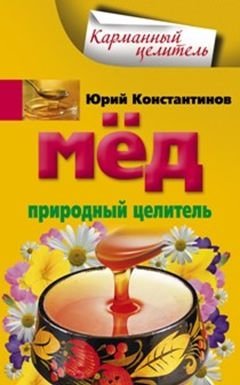 Мед природный целитель | Honey: Nature's Healer