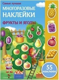 Фрукты и ягоды | Fruits and Berries