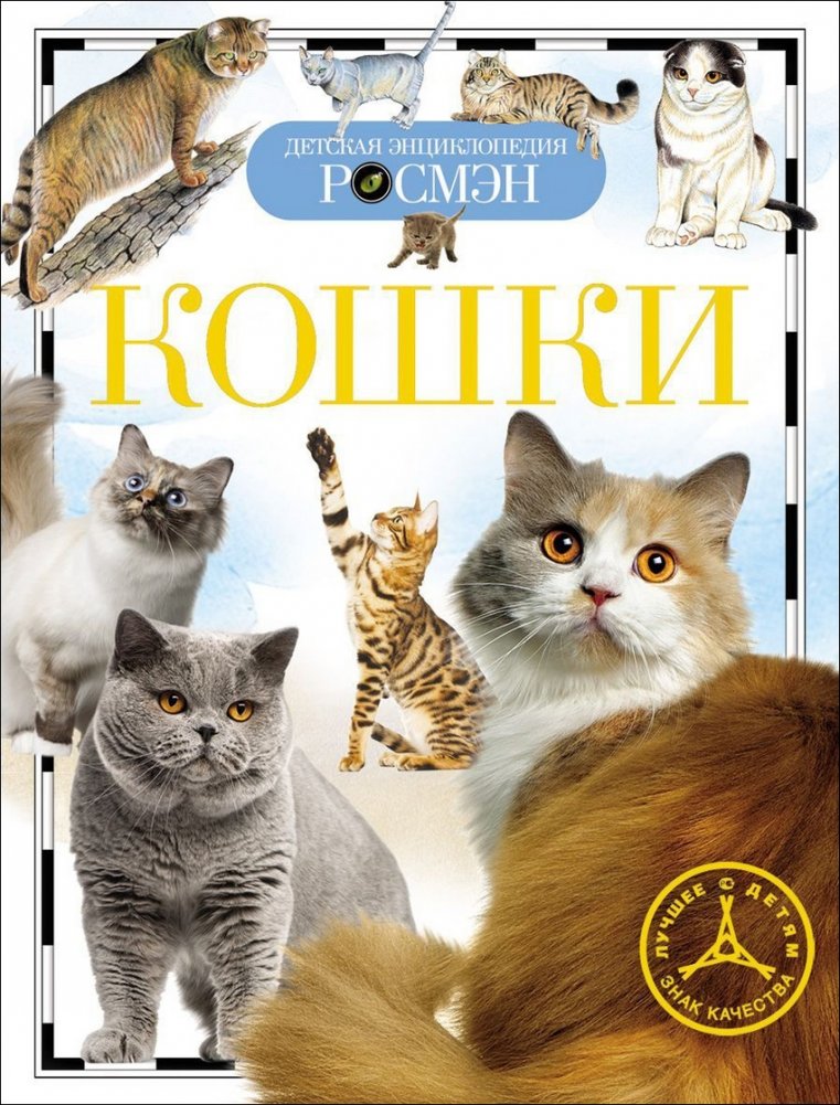 Кошки | Koshki