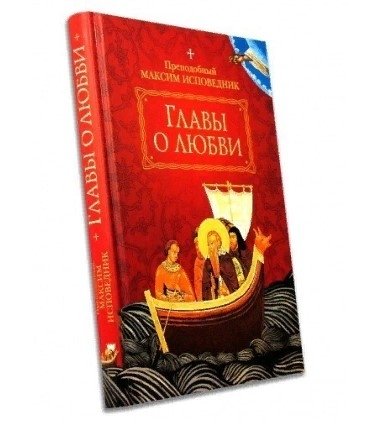 Главы о любви | Chapters on Love