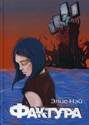 Фактура | Texture