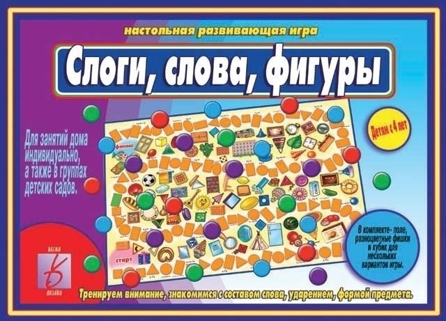 Игра «Слоги, слова, фигуры» | Syllables, Words, Shapes Game