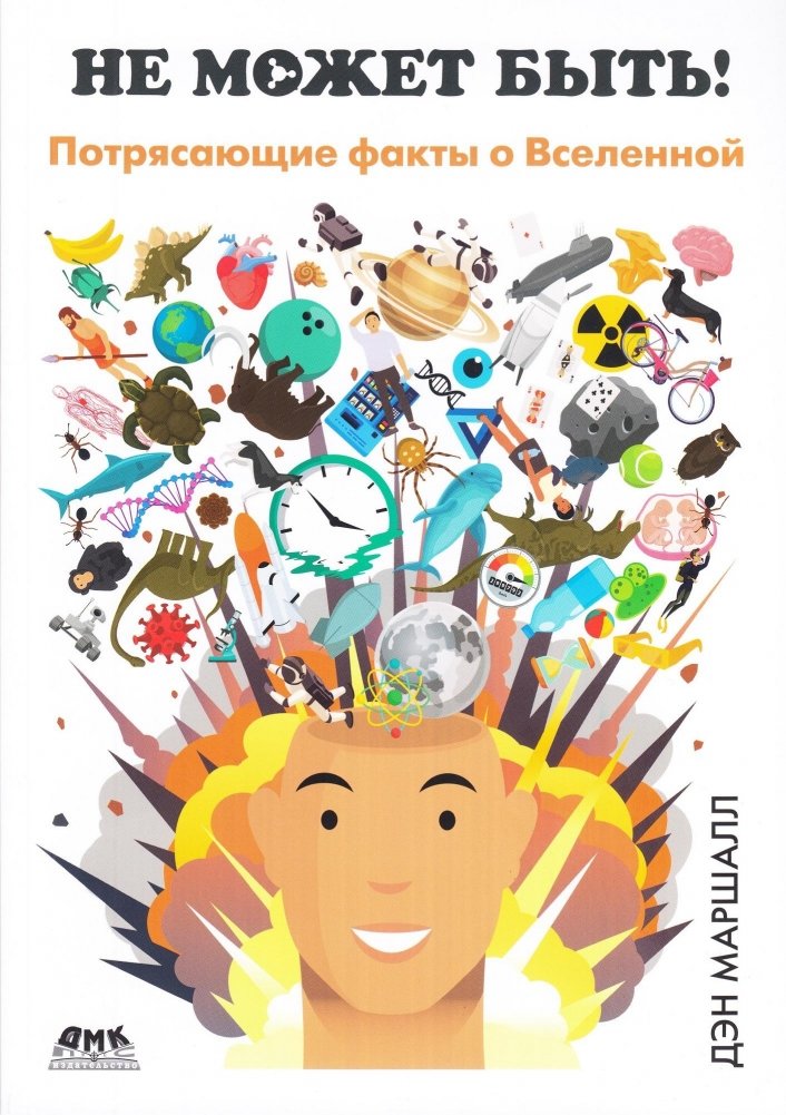 Не может быть! Потрясающие факты о Вселенной | Impossible! Amazing Facts About the Universe