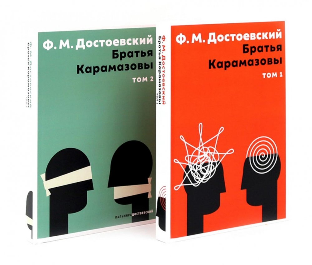 Братья Карамазовы (комплект из 2-х книг) | The Brothers Karamazov (2-Book Set)