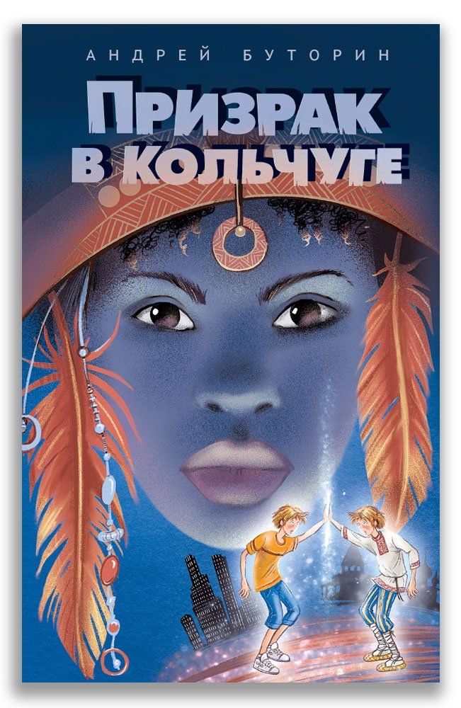 Призрак в кольчуге | Ghost in the Cuirass