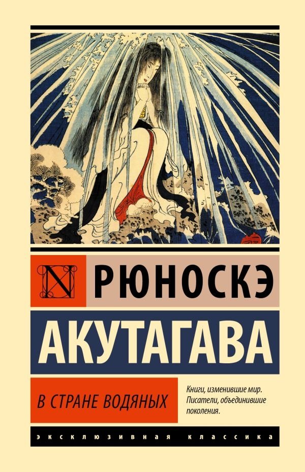 В стране водяных | In the Land of Water Spirits