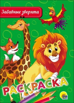 Забавные зверята | Funny Little Animals