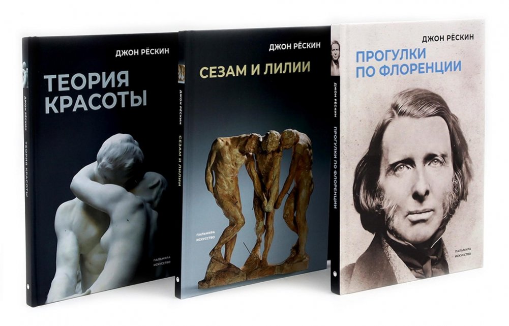 Книги по искусству (комплект из 3-х книг) | Art Books (3-Book Set)