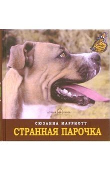 Странная парочка | The Odd Couple