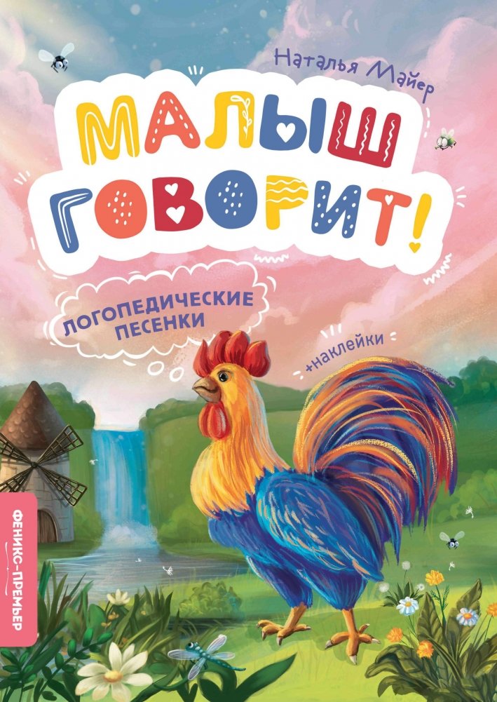 Логопедические песенки | Speech Therapy Songs