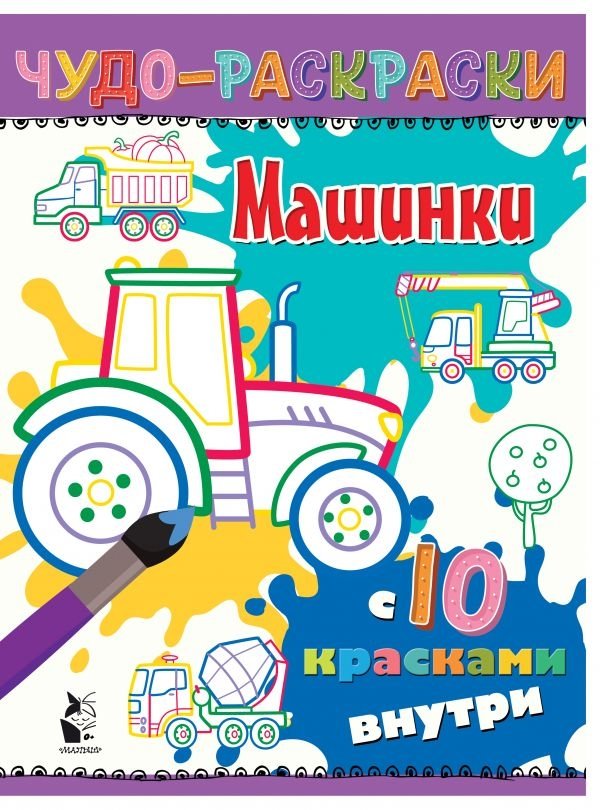 Машинки | Little Cars