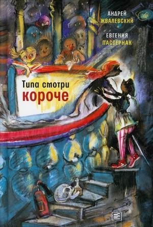 Типа смотри короче | Just Like, Look, In Short