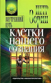 Клетки нашего сознания | The Cells of Our Consciousness