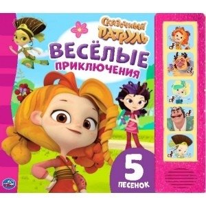 Весёлые приключения с глитером (5 кнопок, 5 песен) | Fun Adventures with Glitter (5 Buttons, 5 Songs)