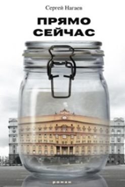 Прямо сейчас | Right Now