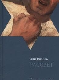 Рассвет | Dawn