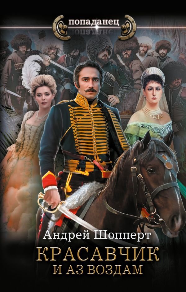 Красавчик. И аз воздам | Handsome. And I Will Repay