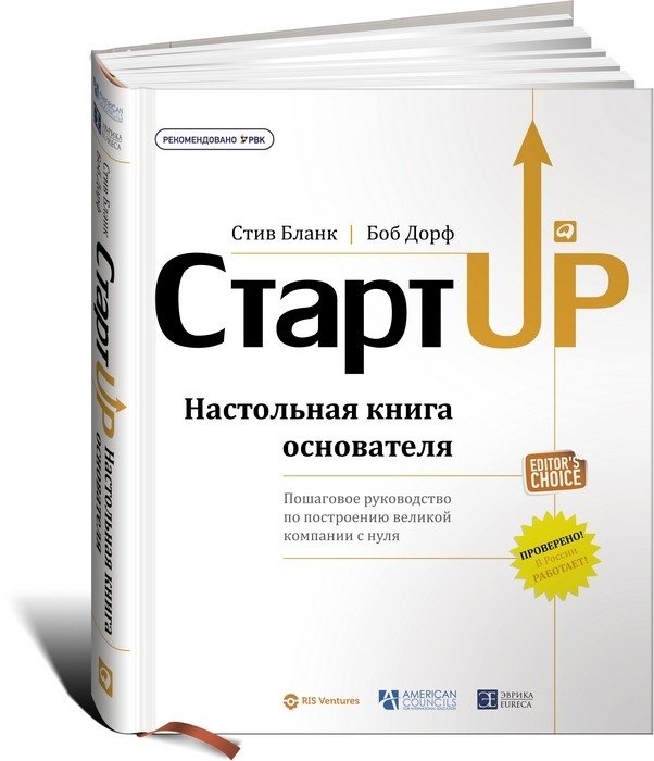 Стартап в сети. Настольная книга основателя | Startup Online: The Founder's Handbook