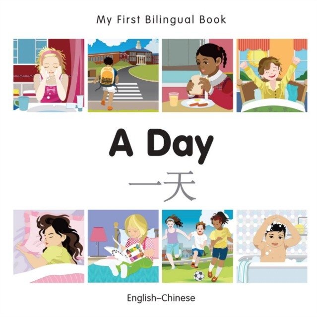 Моя первая двуязычная книга - День (Английский-Китайский) | My First Bilingual Book - A Day (English-Chinese)