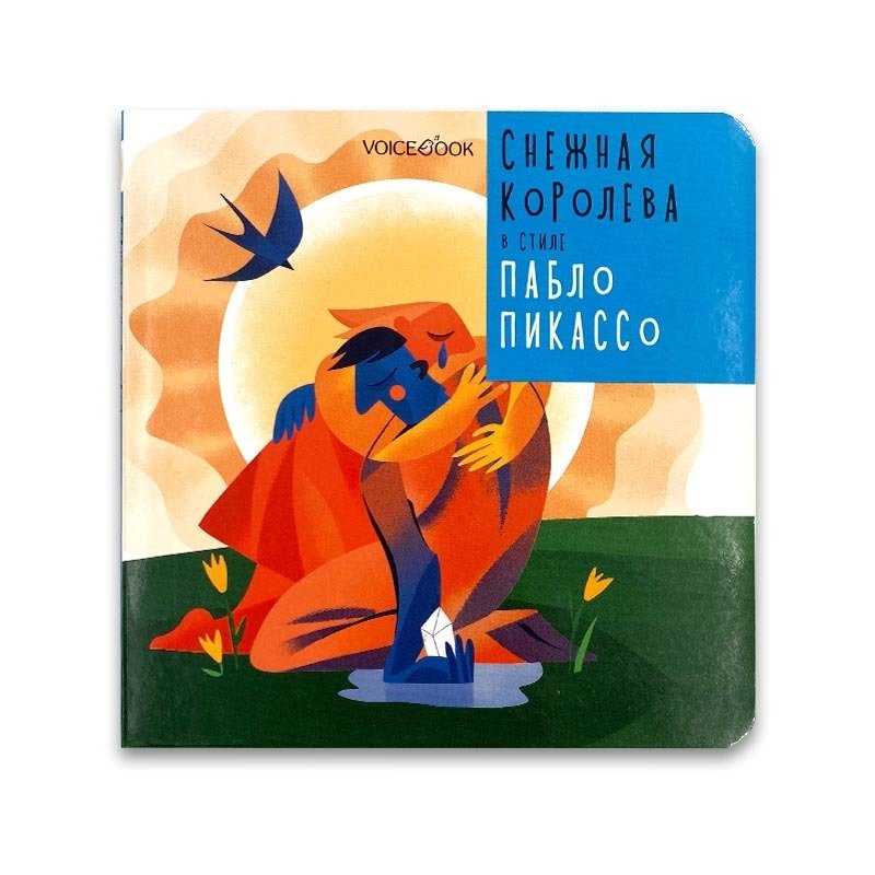 Снежная Королева в стиле Пабло Пикассо | The Snow Queen in the Style of Pablo Picasso