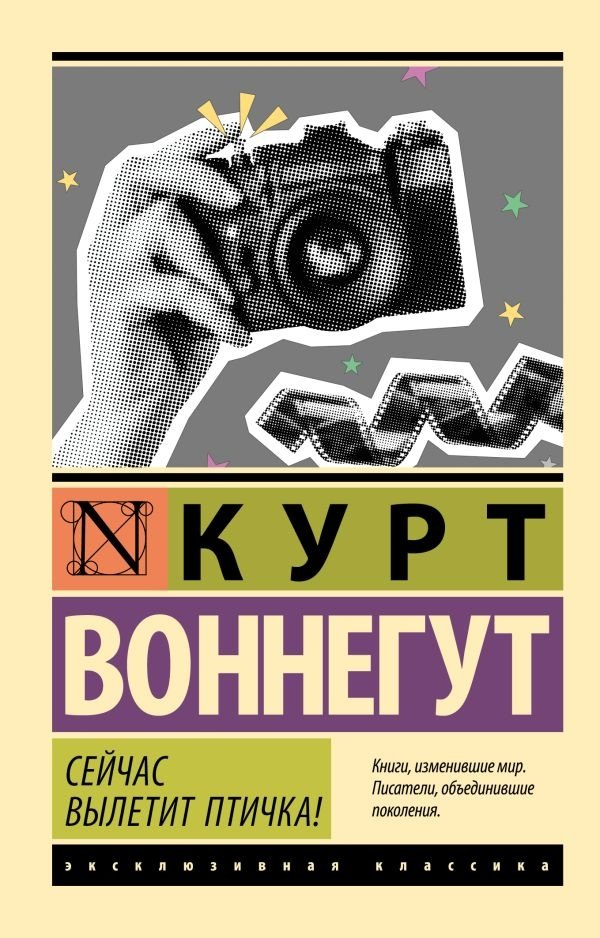 Сейчас вылетит птичка! | The Bird is About to Fly!