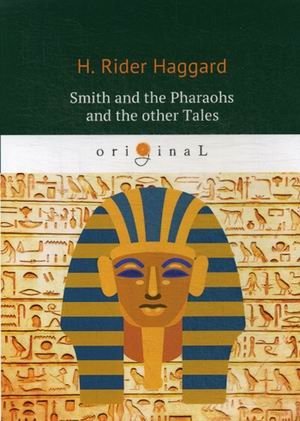 Смит и фараоны и другие истории | Smith and the Pharaohs and Other Tales