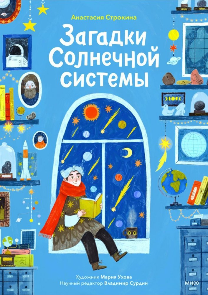 Загадки Солнечной системы | Mysteries of the Solar System