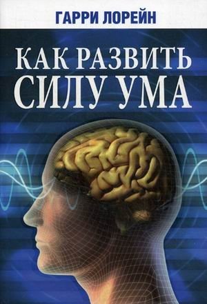 Как развить силу ума | How to Develop Mental Strength