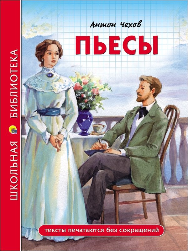 Пьесы | Plays