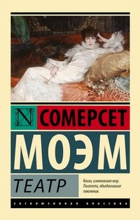 Театр | Theatre