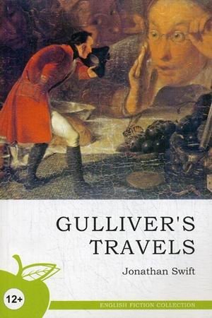 Путешествия Гулливера | Gulliver's Travels