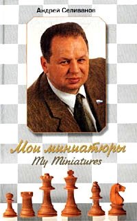 Мои миниатюры | My Miniatures