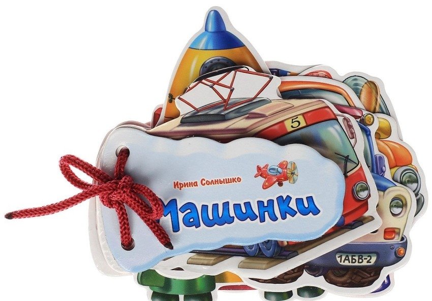 Отгадай-ка. Машинки | Guess It. Cars