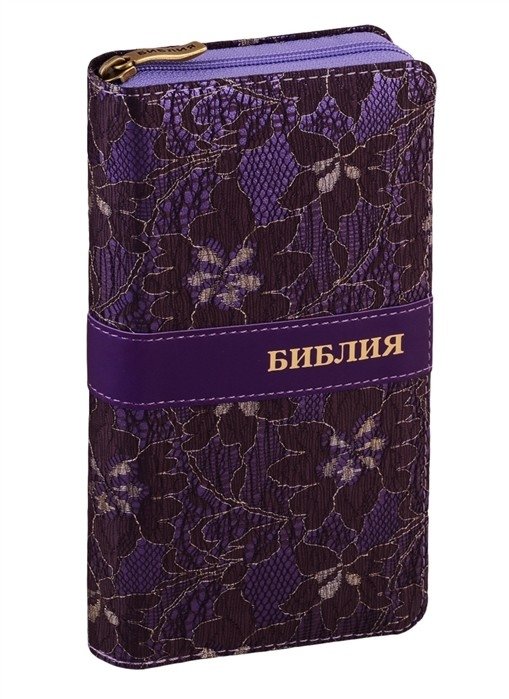 Библия, (1002)045УZFVTI | Bibliia, (1002)045UZFVTI