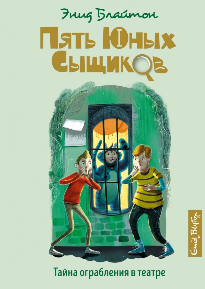 Тайна ограбления в театре | The Secret of the Theatre Robbery