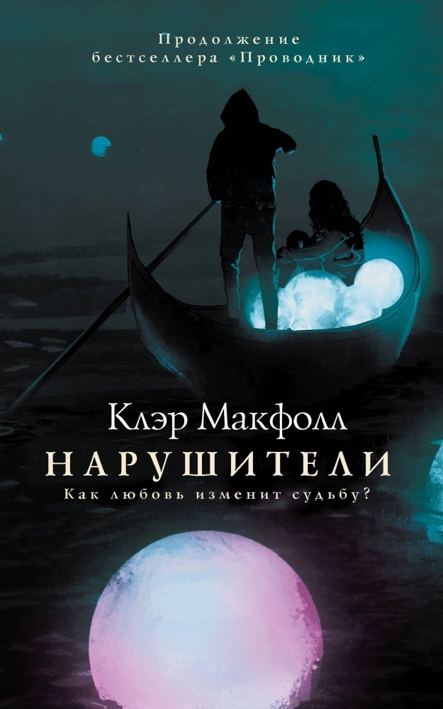 Нарушители | Tristan and Dylan