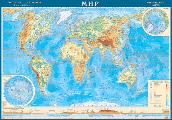 Физическая карта мира. Настенная карта с антибликовой ламинацией | Physical World Map with Anti-Glare Lamination