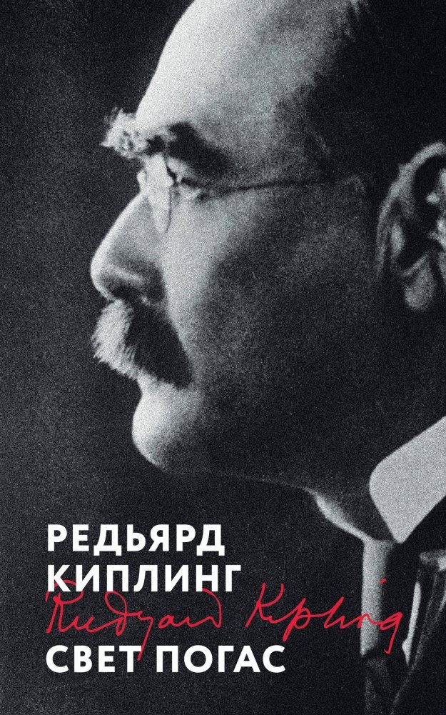 Свет погас | The Light Has Gone Out