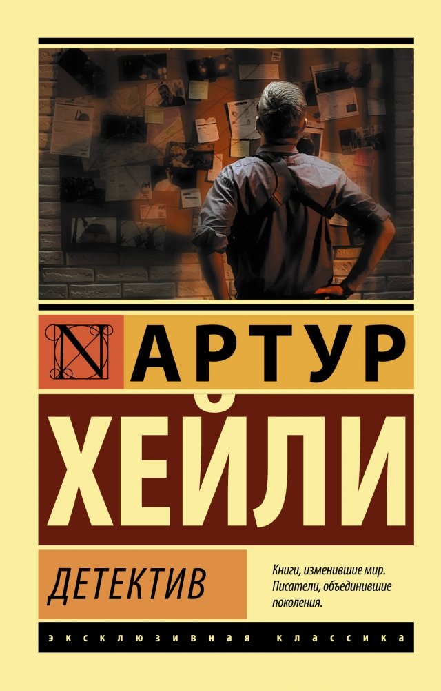 Детектив | Detective